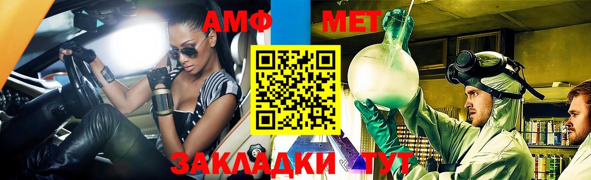 АМФ 98%  Амфетамин  Дзержинский  Вход с VPN 