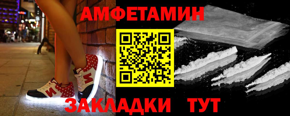 АМФЕТАМИН Premium Дзержинский