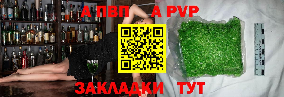 А ПВП крисы CK Дзержинский