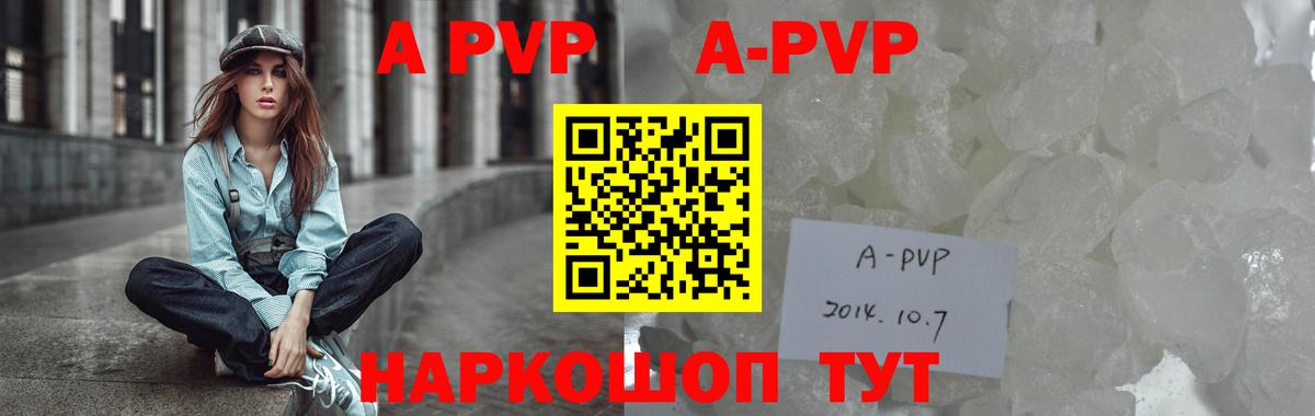 Alpha PVP  A-PVP СК  Alpha-PVP СК  Вход с VPN  что такое   Alpha PVP Соль  Дзержинский 