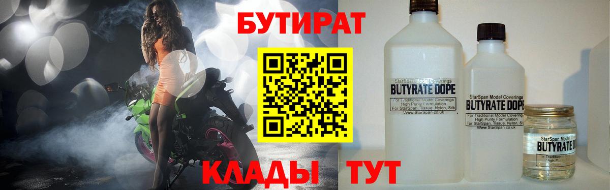 Дзержинский  Бутират буратино  Бутират  Вход с VPN 