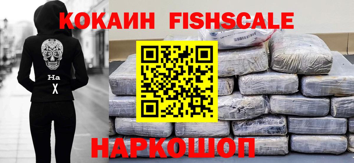 Cocaine Columbia  КОКАИН 99%  Дзержинский  Вход с VPN 
