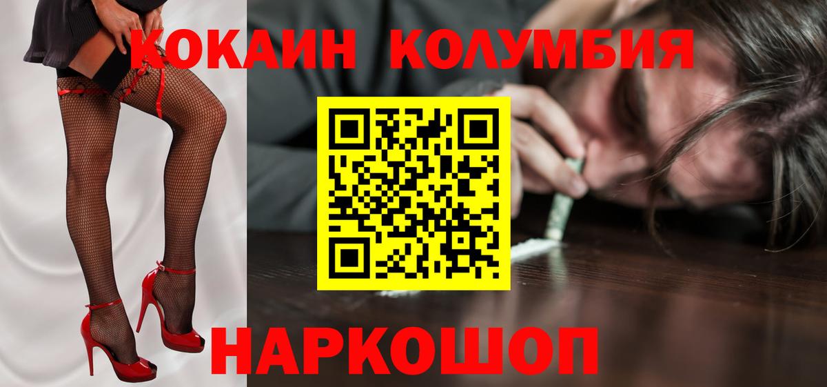 Кокаин Эквадор Дзержинский