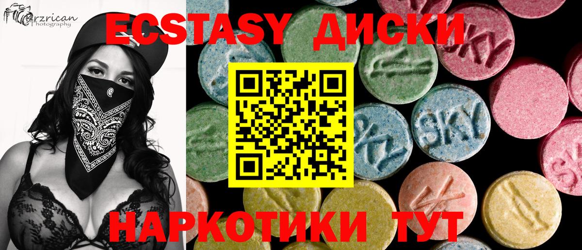 Ecstasy Cube  Ecstasy ешки  Вход с VPN  darknet официальный сайт  Дзержинский 