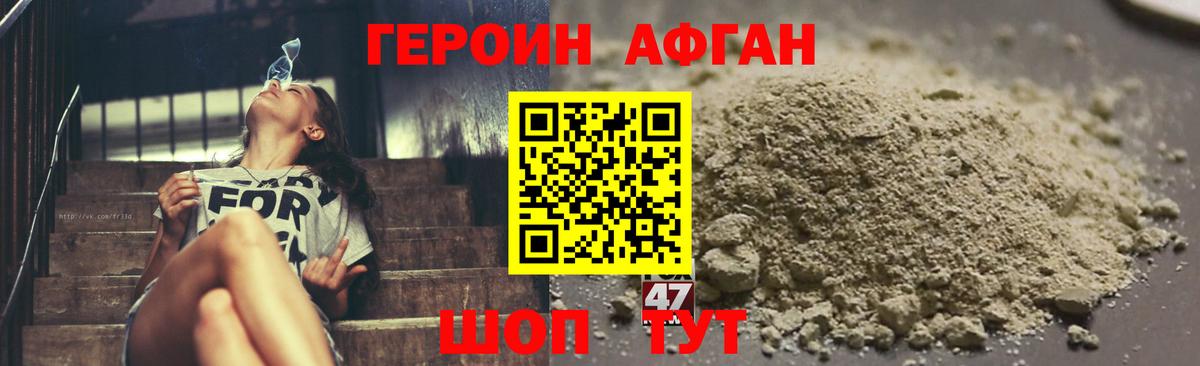 Дзержинский  Героин гречка  Вход с VPN 