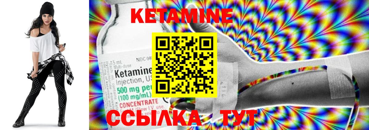 Кетамин VHQ Дзержинский