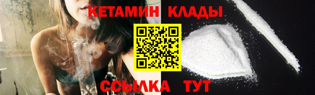 Кетамин VHQ  Кетамин ketamine  Дзержинский  Вход с VPN 