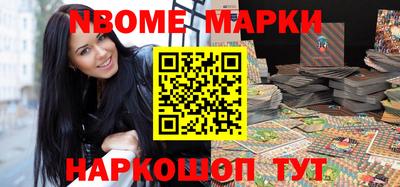 марки nbome Белореченск