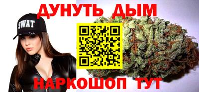 гашишное масло Бердск