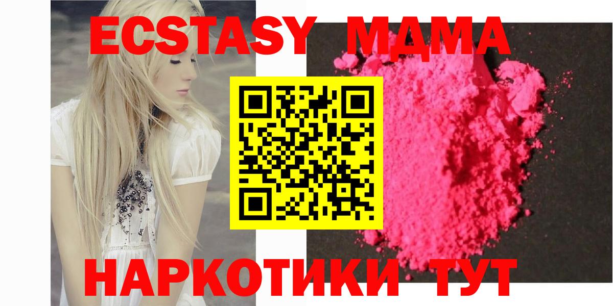 MDMA кристаллы Дзержинский