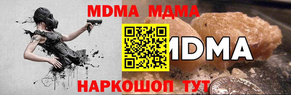 MDMA Molly  Вход с VPN  МДМА crystal  Дзержинский 