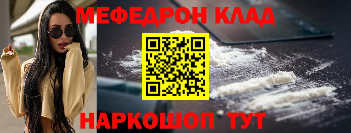 Меф кристаллы Дзержинский