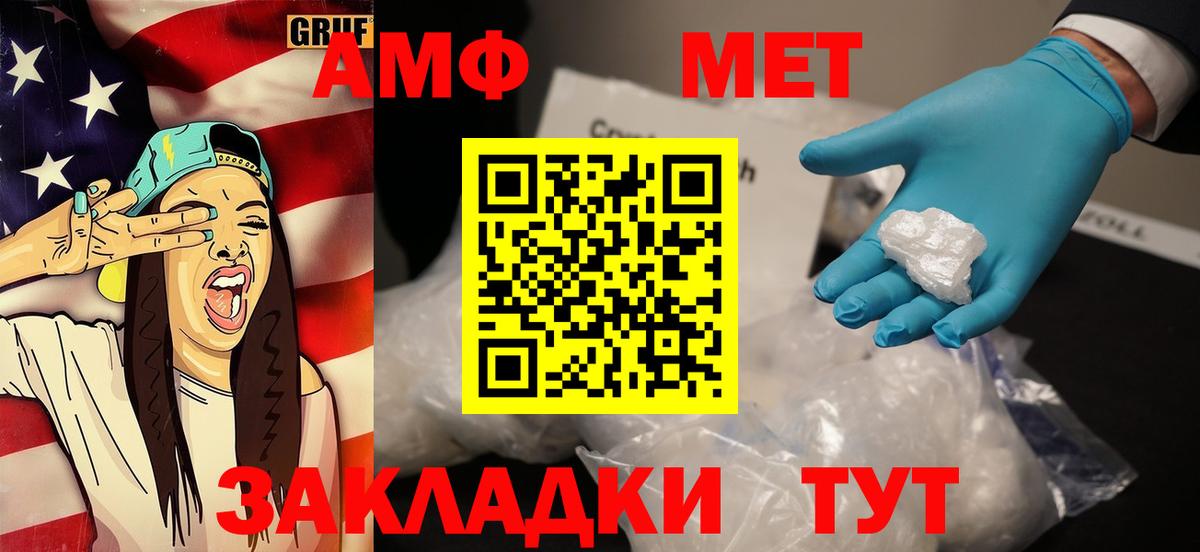 МЕТАМФЕТАМИН мет Дзержинский