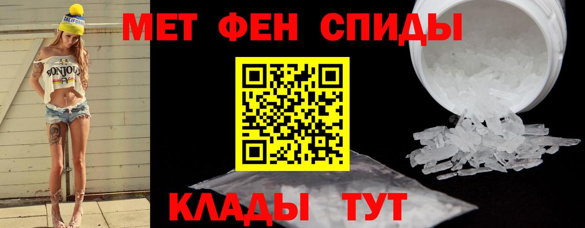 Первитин мет  Вход с VPN  Дзержинский  Первитин мет 